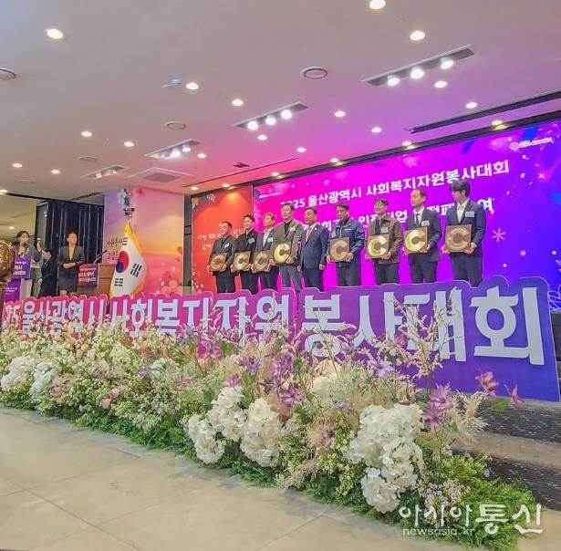 울산광역시북구시설관리공단 2025년 지역사회공헌 인정기관 선정