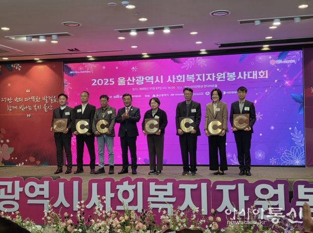 울주군시설관리공단, 5년 연속 지역사회공헌 인정기관 지정