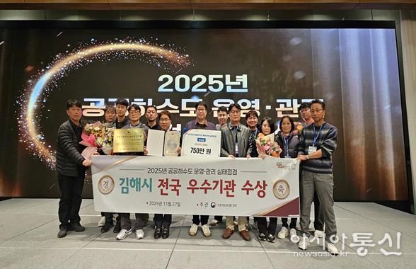 기후에너지환경부 주관 2025년 공공하수도 운영·관리 실태점검 우수기관 수상