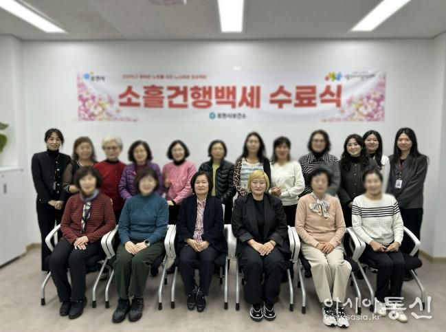 포천시, 노쇠예방관리사업 ‘소흘건행백세’ 수료식 개최