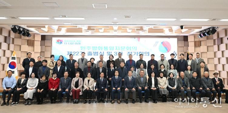 민주평통 거창군협의회, 평화 공존과 번영의 한반도를 위한 제22기 출범식 개최