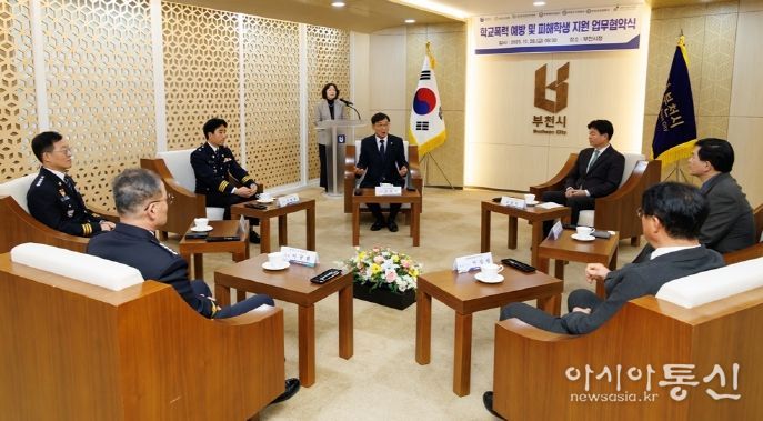 부천시의회, 유관기관과 손잡고 ‘학교폭력 없는 안전한 부천’ 만든다