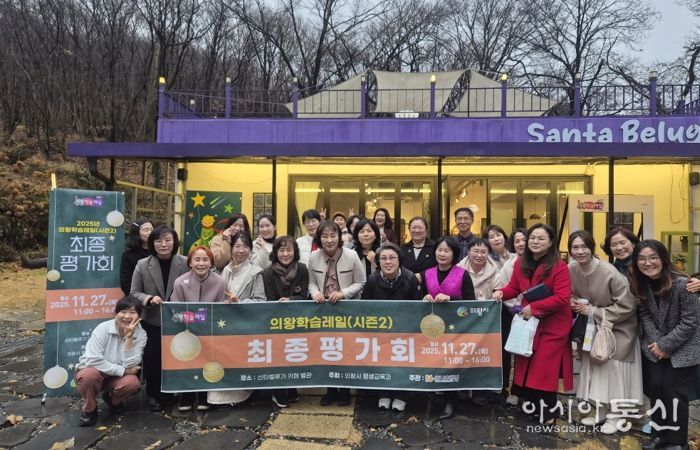 의왕시, 의왕학습레일(시즌2) 성과공유를 위한 최종평가회 열어