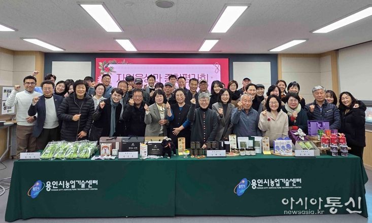 28일 용인시농업기술센터에서 평가회 참석자들이 기념사진을 촬영하고 있다