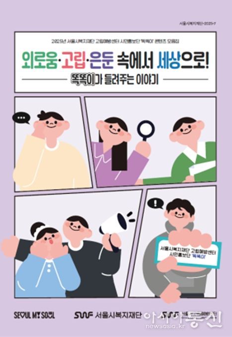 '똑똑이가 들려주는 이야기' 표지