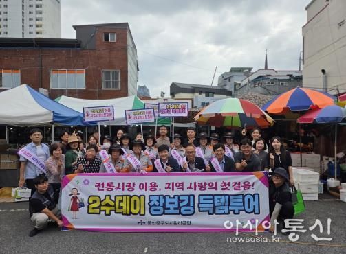 울산중구도시관리공단, 6년 연속 지역사회공헌 인정 기관 선정