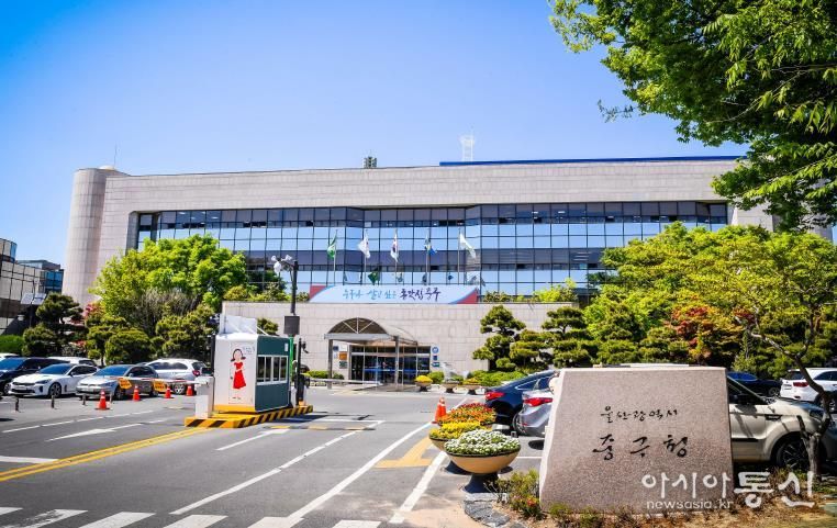 울산시중구청