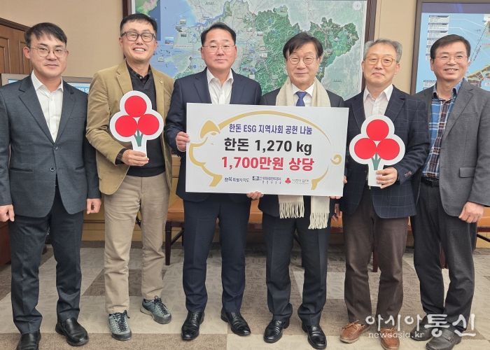 전북자치도, 한돈협회 돼지고기 기탁으로 따뜻한 이웃사랑 실천