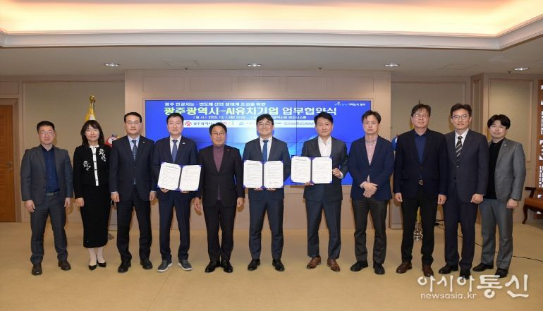 AI생태계 조성을 위한 업무협약