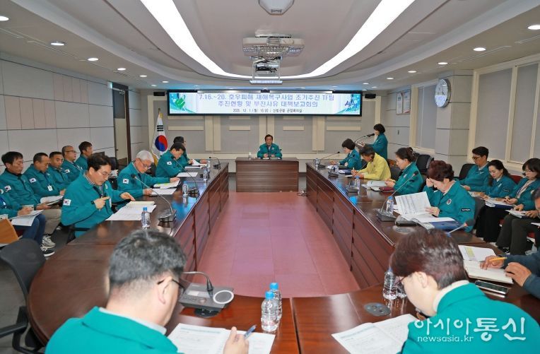 산청군 7.16.~20. 호우피해 재해복구사업 조기추진 TF팀 추진현황 및 부진사유 대책보고 회의