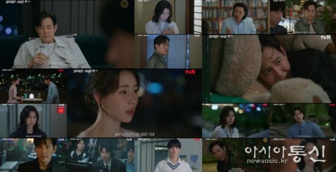 사진 제공 = tvN ‘얄미운 사랑’ 9회 방송 캡처