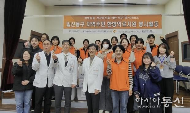 무료 한방진료 참여자 기념촬영