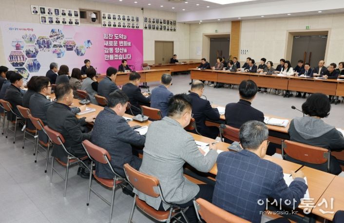 관리자회의 열고 올해 주요 시정성과 공유