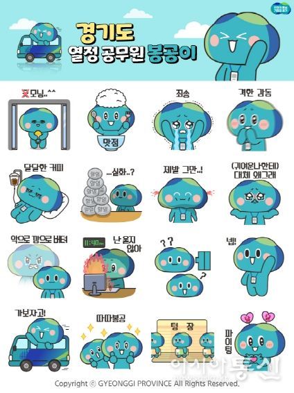 봉공이 이모티콘