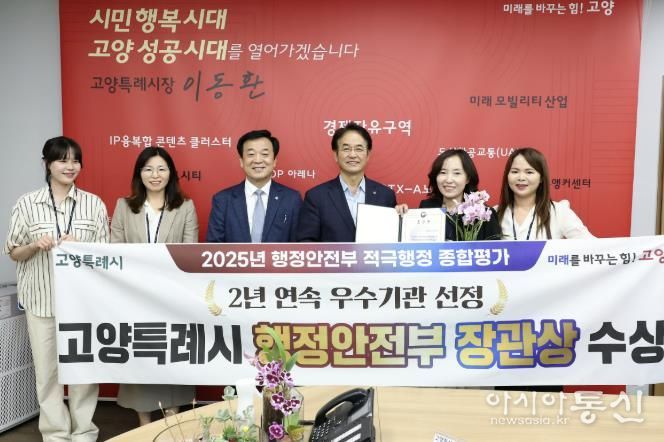 ‘2025 행정안전부 적극행정 종합평가’에서 장관상 수상으로 2년 연속 우수기관 선정