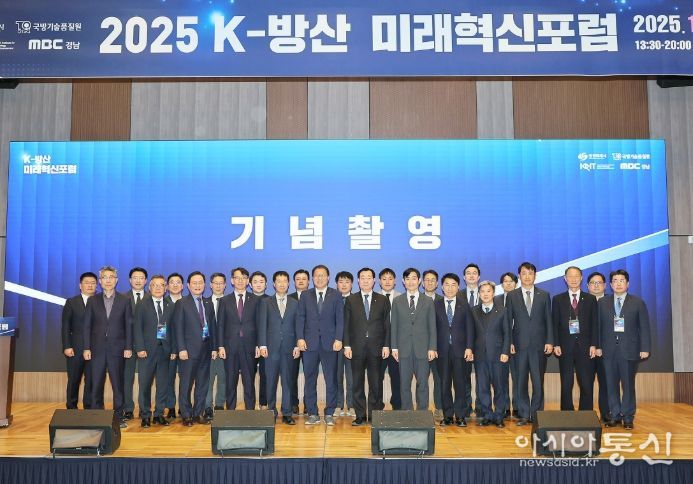 창원특례시,‘K-방산 미래혁신 포럼’개최