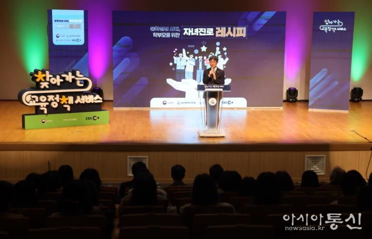 천창수 교육감이 3일 대강당에서 '자녀 진로 교육 이야기 마당'에 참석한 학부모들에게 인사말을 하고있다