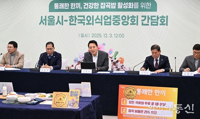 오세훈 서울시장이 3일 서울시청 간담회장에서 한국외식업중앙회 서울시협의회 지회장들을 만나 '통쾌한 한끼' 참여 협력 방안을 모색하고 있다.