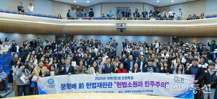 경상국립대학교 인권센터는 12월 2일 가좌캠퍼스 GNU국제관 파이어니어 오디토리움에서 ‘2025년 제6차 인권특강’을 개최했다.