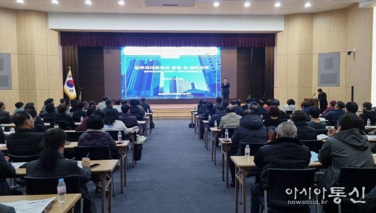 남구, ‘2025년 공동주택 관리·운영 관계자 교육’실시