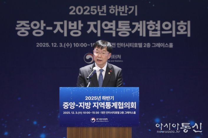 2025년 하반기 중앙-지방 지역통계협의회에서 개회사 중인 안형준 국가데이터처장