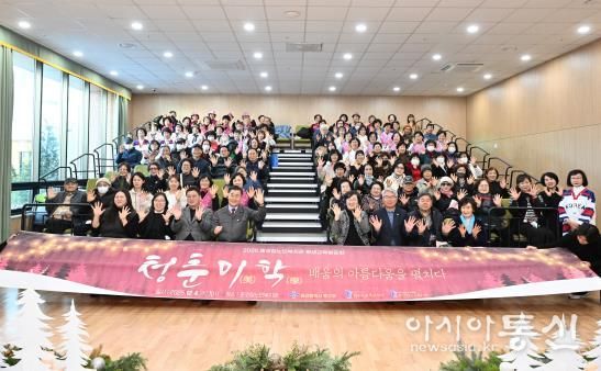 종갓집노인복지관, ‘청춘미학(美學)’ 평생교육 프로그램 발표회 개최