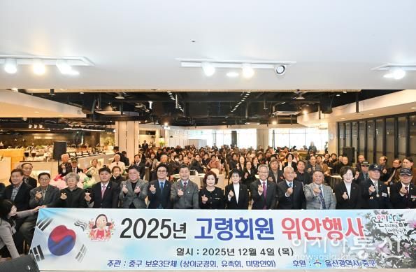 중구 지역 보훈단체 3개, 합동 고령회원 위안행사 개최