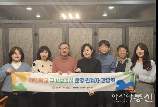 중구보건소, 혜인학교 구강보건실 관계자 간담회 진행