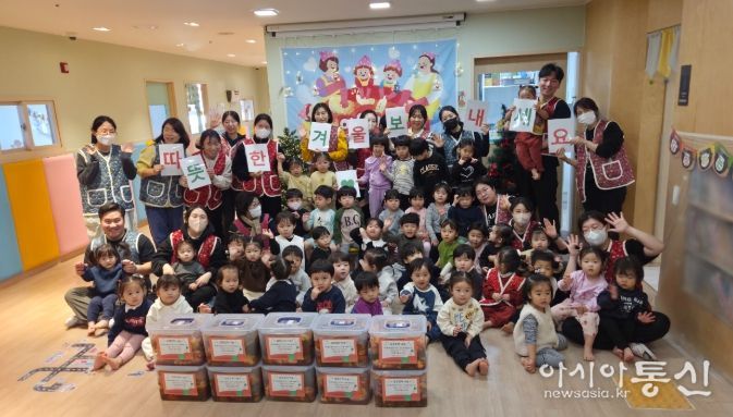 국공립 두산위브 어린이집, 사랑의 김장김치 나눔