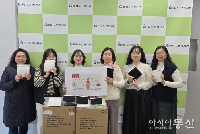 미사노인복지관 취약어르신 120명 히트텍 전달