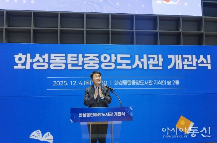 배정수 의장 도서관 개관식 축사 모습