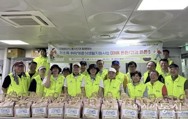 지난 7월 저소득 취약계층 대상 삼계탕 나눔 행사를 진행한 고양ROTC봉사단