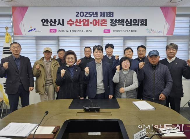 허남석 안산시 부시장(앞줄 왼쪽 첫번째)이 4일 안산시 수산업·어촌 정책심의회를 개최하고 참석자들과 함께 기념촬영을 하고 있다.