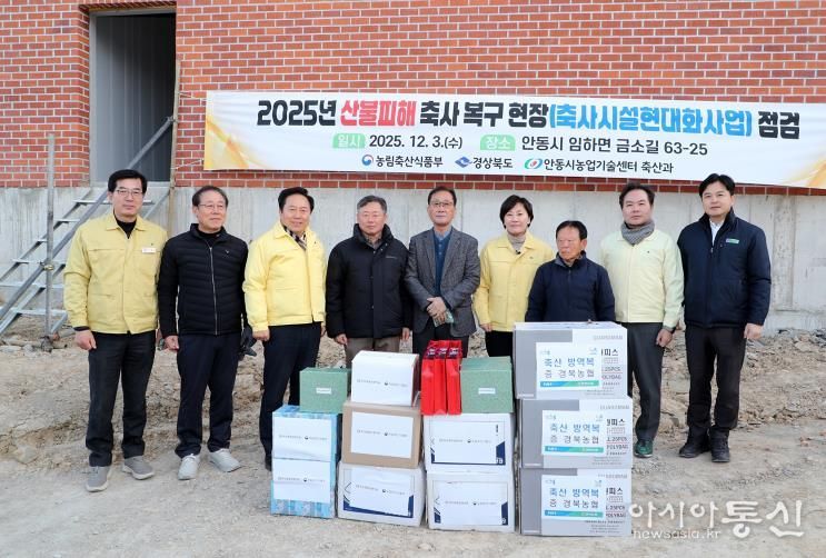 농림축산식품부 장관, 안동 산불피해 축사 복구현장 방문