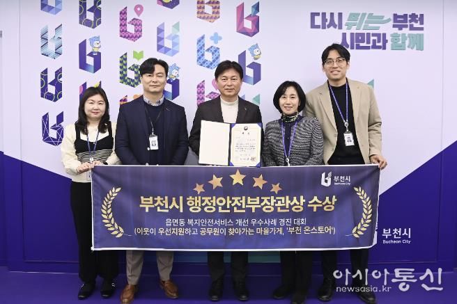 조용익 부천시장과 복지정책과 직원들이 수상 기념사진을 찍고 있다.