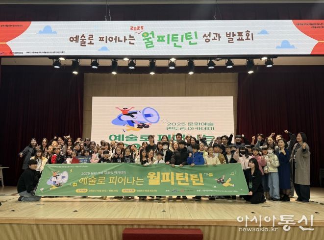 ‘예술로 차오르는 2025 월피 틴틴’ 성과공유회 참석자들이 6일 안산시청 대회의실에서 기념촬영을 하고 있다.