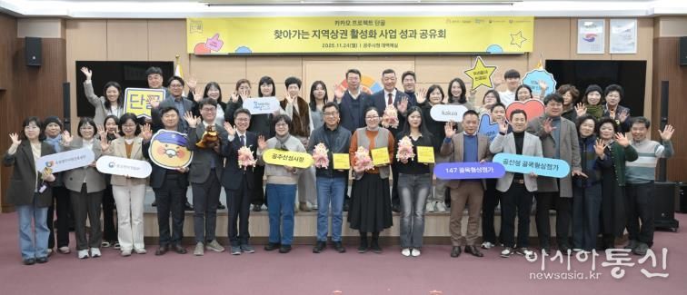 골목형 상점가_지역상권활성화사업 성과공유회