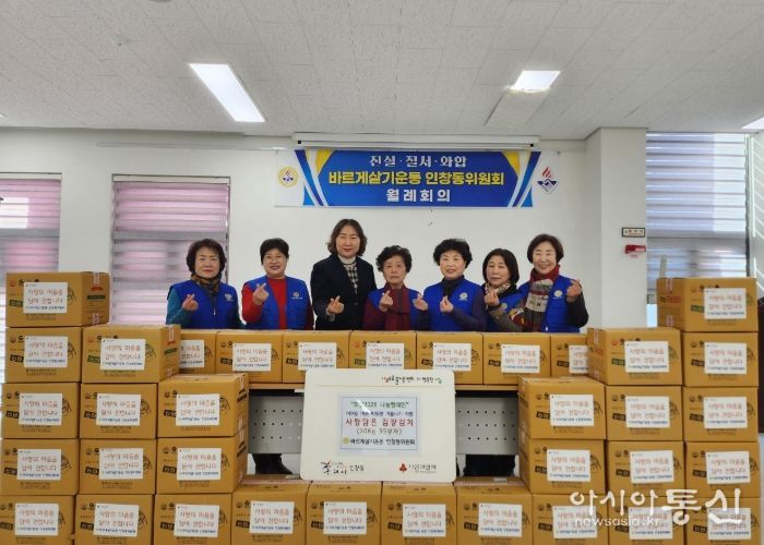 바르게살기운동 인창동 위원회 회원들이 인창동 행정복지센터에서 사랑의 김장 김치 전달식을 진행하고 있다.