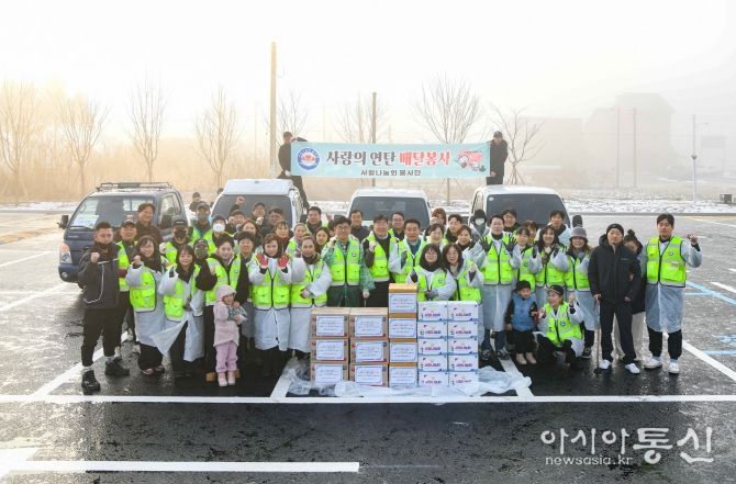 사랑나눔회, 포천동 취약계층 위한 연탄 나눔 봉사활동 실시
