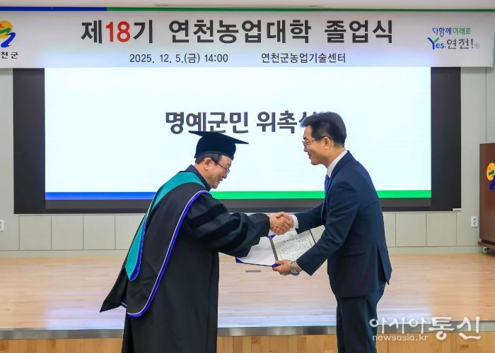 연천군, 경기도농업기술원장에 명예군민증서 수여