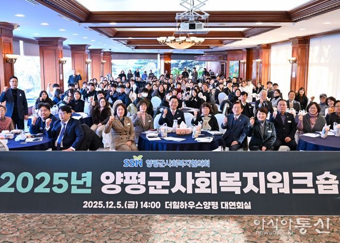 2025년 사회복지 워크숍