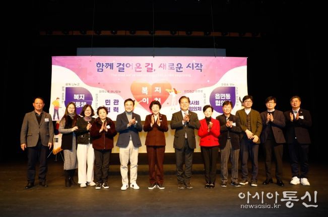 2025년 이천시 지역사회보장협의체 동행보고회