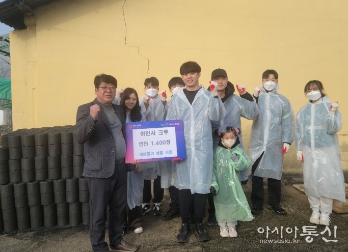 ‘어만사’ 동호회, 백석읍 취약계층에 연탄 기부