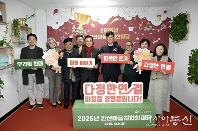 이민근 안산시장(오른쪽 네번째)이 8일 안산시 마을공동체종합지원센터에서 ‘2025년 안산마을자치한마당’을 개최하고 마을만들기 활동가들과 함께 기념촬영을 하고 있다.