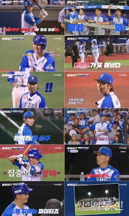 사진 제공 : 스튜디오C1 <불꽃야구> 32화 캡처본