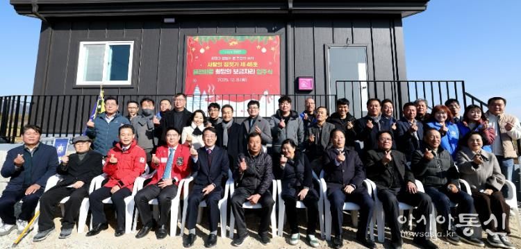 지난 8일 신전면 용정마을에서 진행된 사랑의 집짓기 입주식