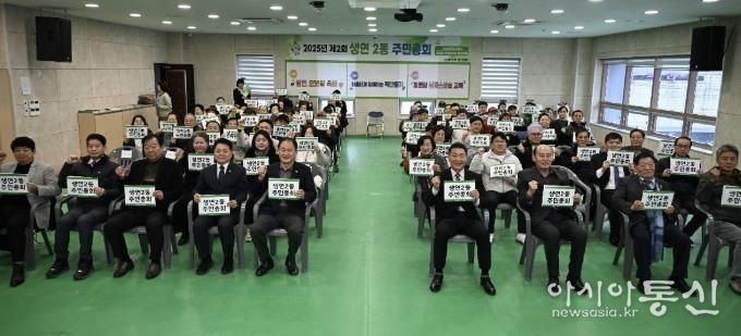 동두천시 생연2동 주민자치회, 2025년 제2회 주민총회 성료