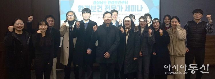 경상남도 환경보건센터, 2025 환경보건 전문가 세미나