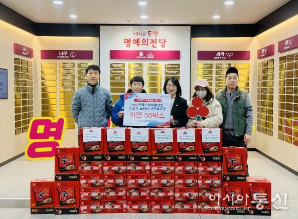 오산시, 전국노점상총연합 오산시 노점상 자원봉사단으로부터 라면 50박스 기탁받아