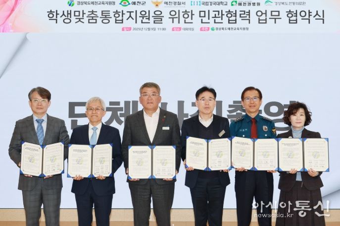 예천군 – 예천교육청, 학생맞춤통합지원체계 사업 추진 협약